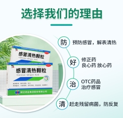 修正感冒清热颗粒冲剂10袋风寒感冒药鼻塞头痛发热咳嗽流涕咽痛